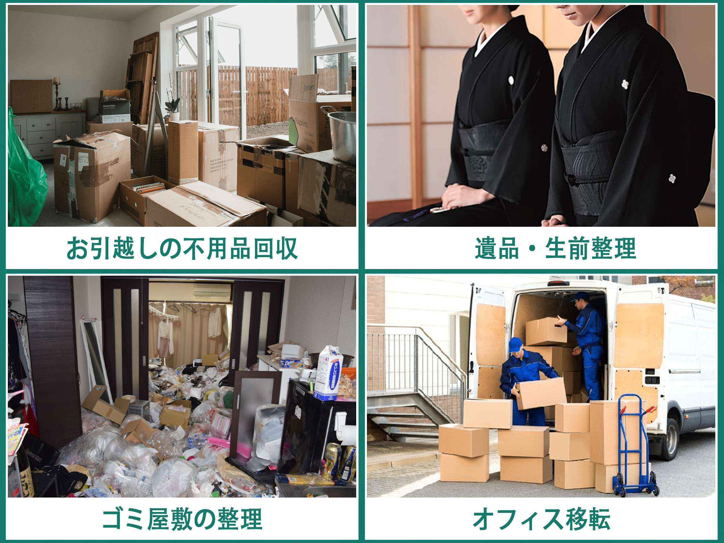 TriplesR - 不用品問題の完璧な解決手段